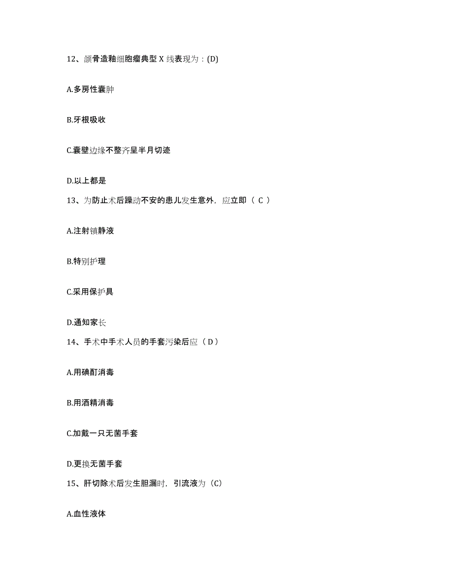 2022年度浙江省江山市中医院护士招聘考前冲刺模拟试卷B卷含答案_第4页