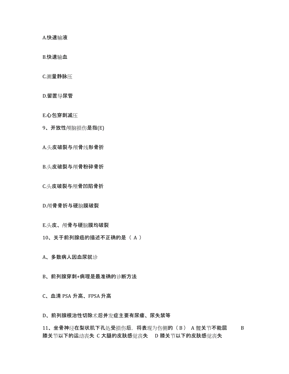 2022年度浙江省诸暨市中医院护士招聘过关检测试卷A卷附答案_第3页