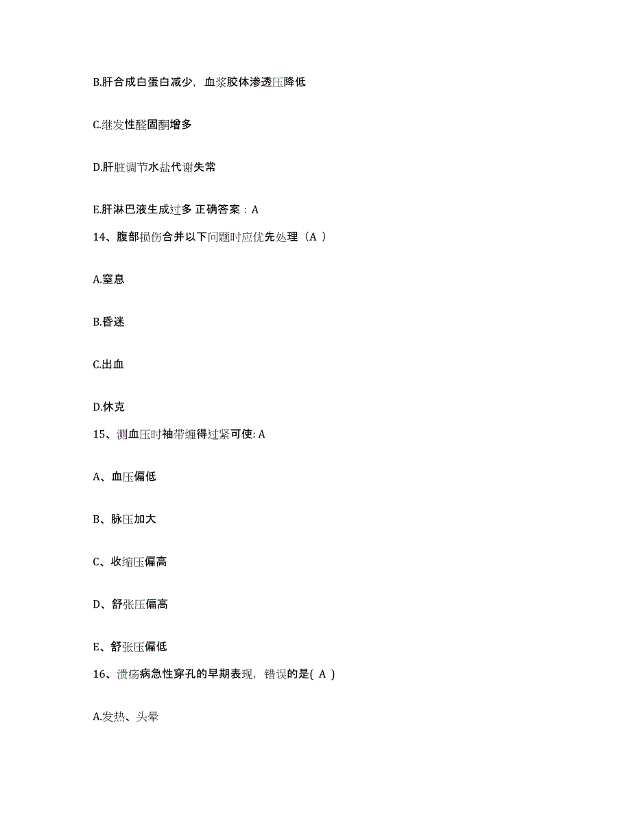 2022年度浙江省文成县妇幼保健站护士招聘通关考试题库带答案解析_第4页