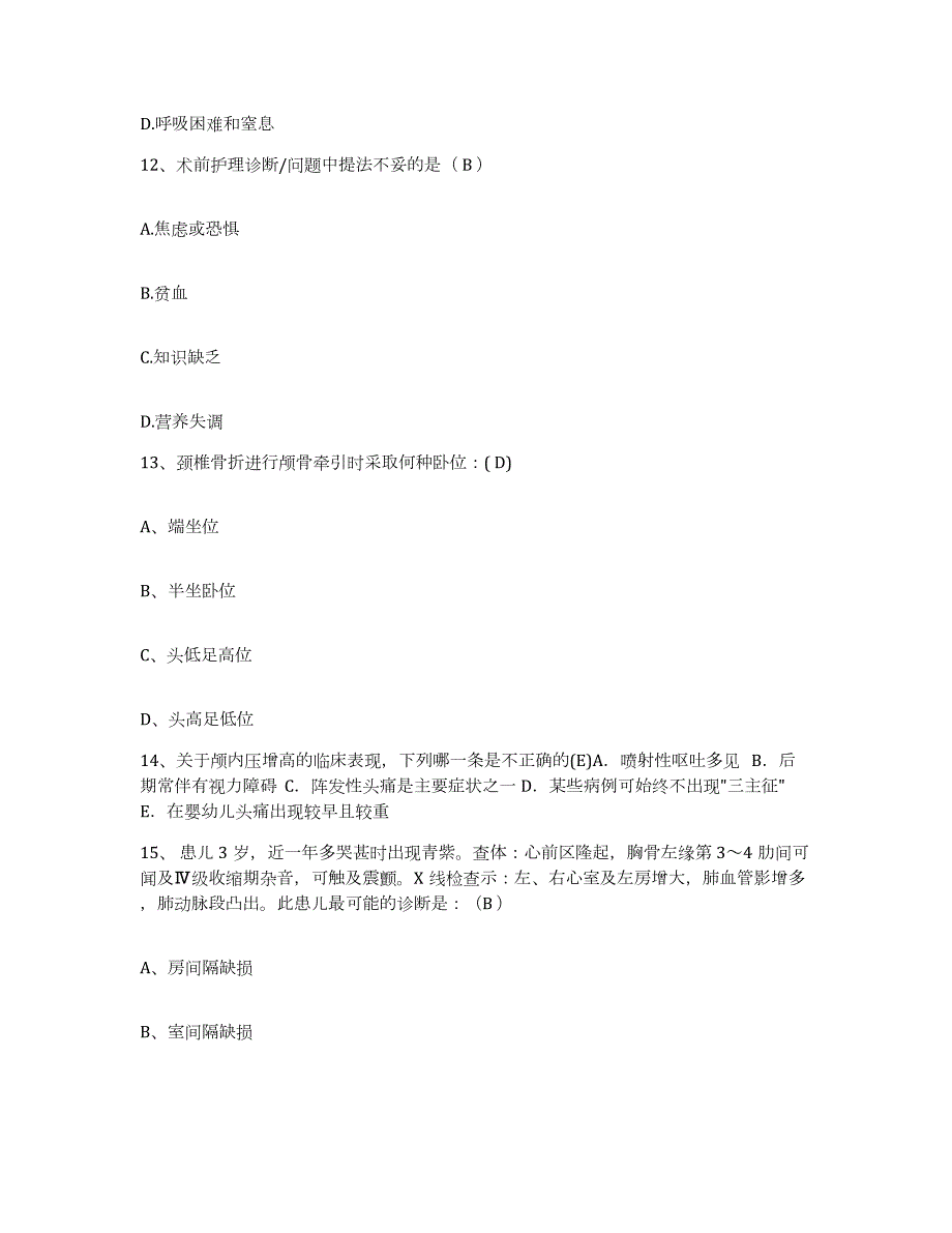 2022年度浙江省杭州市浙江医院护士招聘题库与答案_第4页