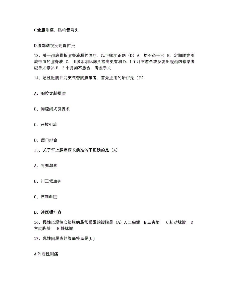 2022年度福建省福州市晋安区妇幼保健院护士招聘模拟预测参考题库及答案_第4页