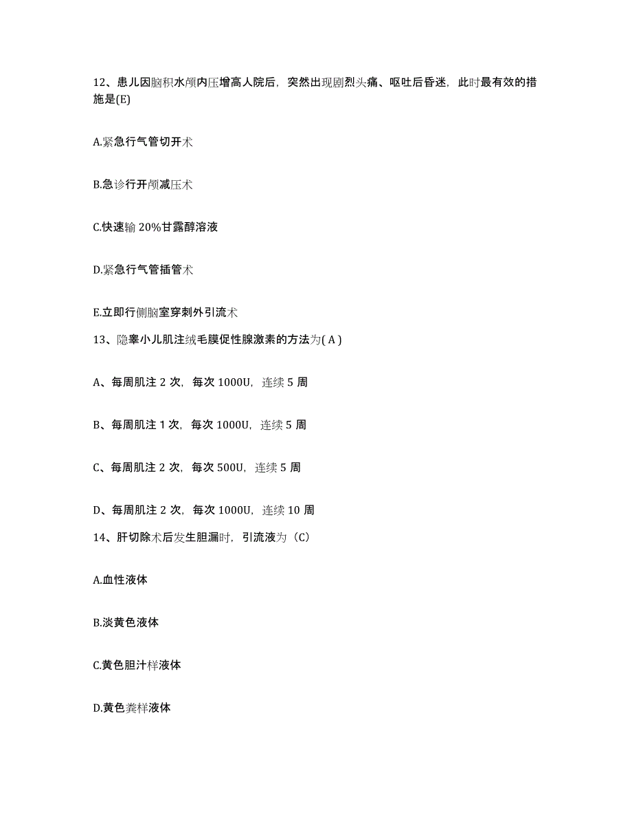 2022年度浙江省江山市须江医院护士招聘题库综合试卷B卷附答案_第4页