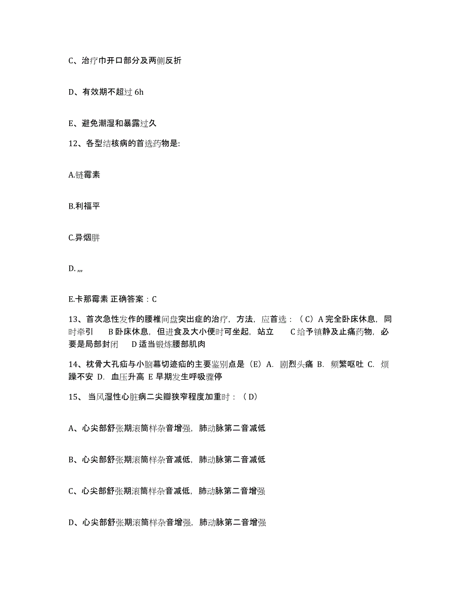 2022年度浙江省景宁县妇幼保健所护士招聘高分通关题型题库附解析答案_第4页