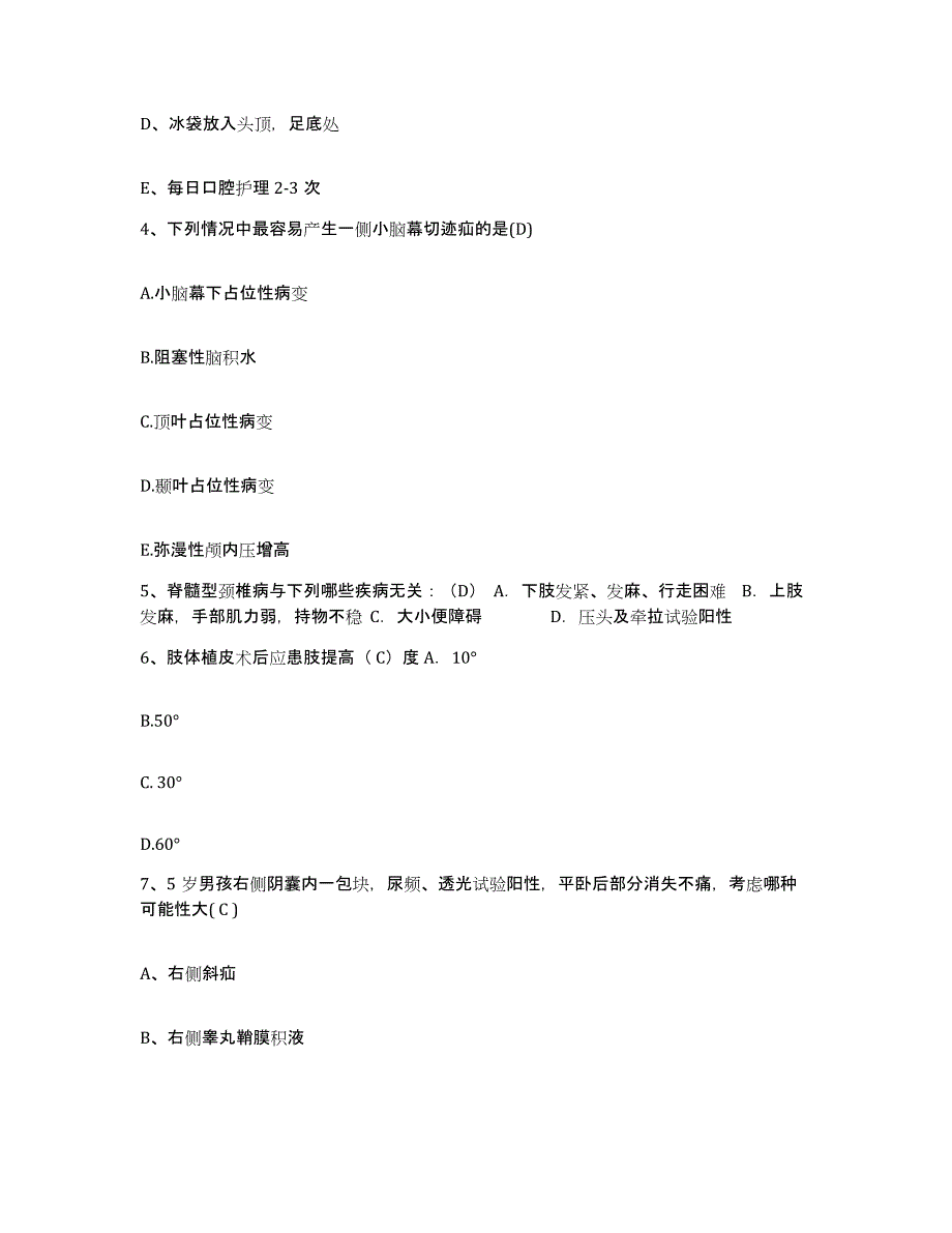 2022年度浙江省江山市妇幼保健院护士招聘考前冲刺试卷B卷含答案_第2页