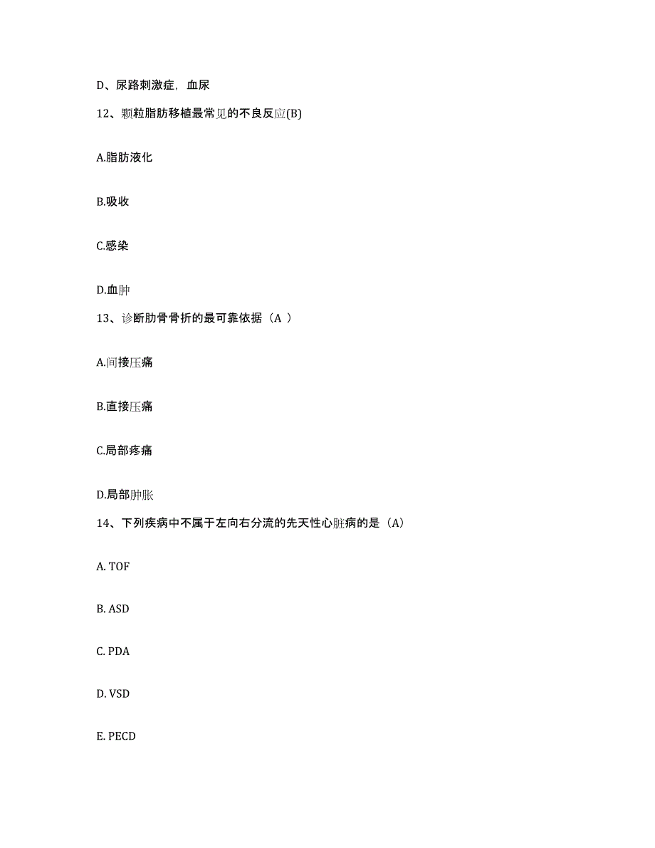 2022年度浙江省江山市妇幼保健院护士招聘考前冲刺试卷B卷含答案_第4页