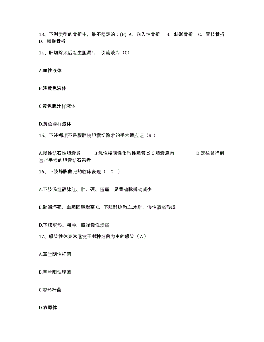 2022年度浙江省江山市人民医院护士招聘押题练习试题A卷含答案_第4页