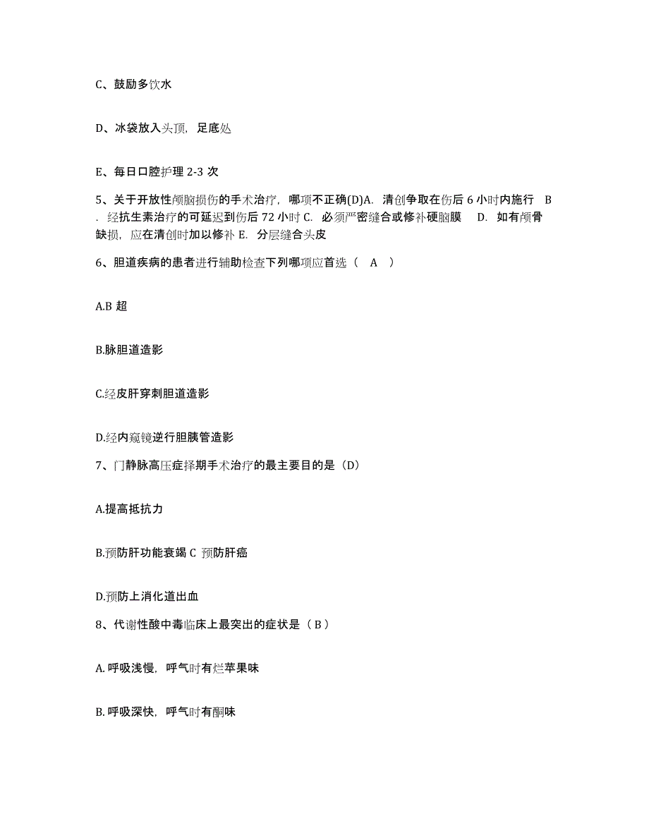 2022年度浙江省平湖市妇幼保健所护士招聘练习题及答案_第2页