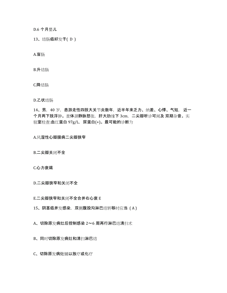 2022年度浙江省平湖市妇幼保健所护士招聘练习题及答案_第4页