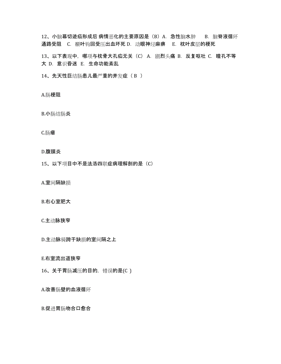 2022年度浙江省景宁县妇幼保健所护士招聘题库综合试卷A卷附答案_第4页