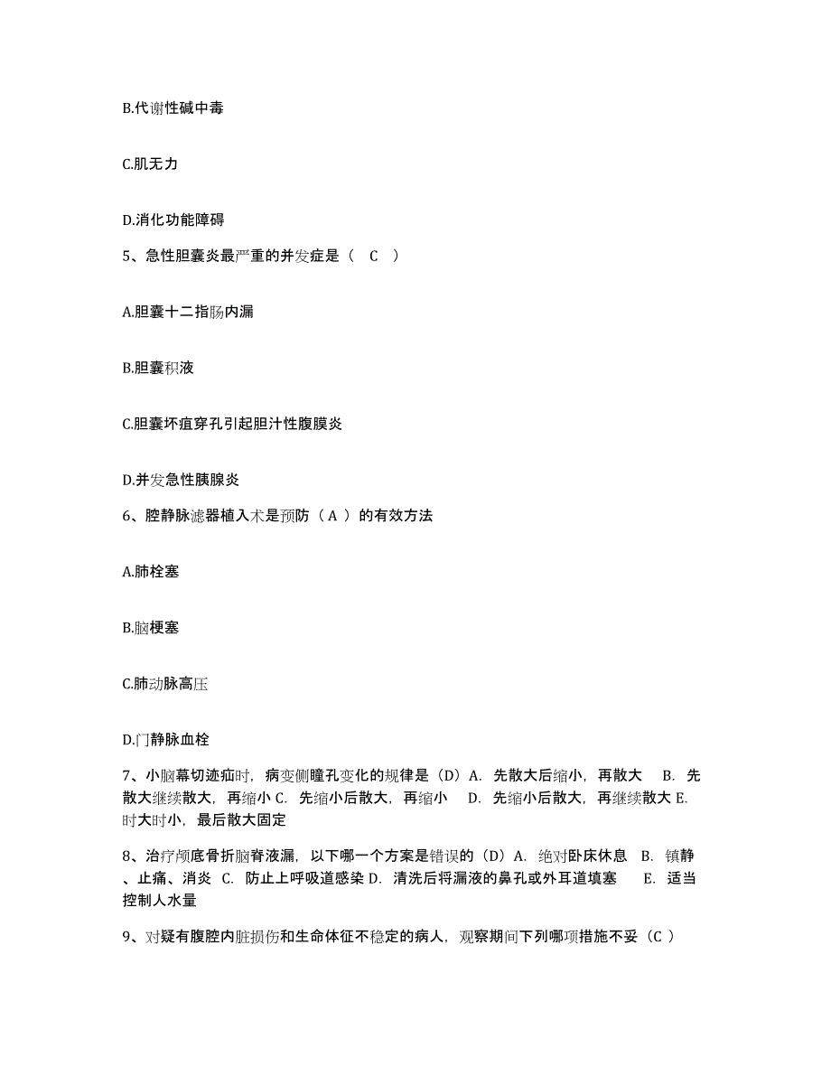 2022年度浙江省江山市妇幼保健院护士招聘能力提升试卷A卷附答案_第2页