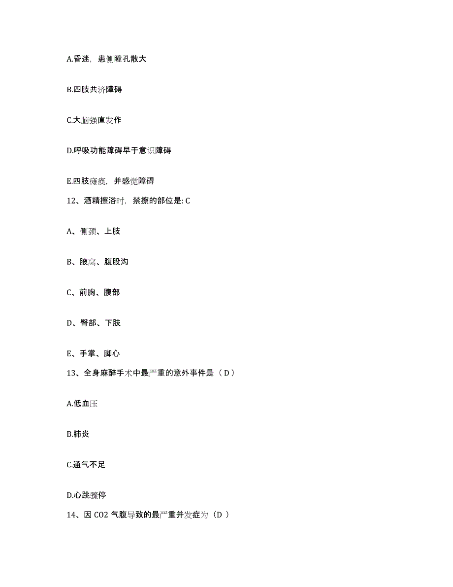 2022年度浙江省慈溪市妇幼保健院护士招聘提升训练试卷A卷附答案_第4页