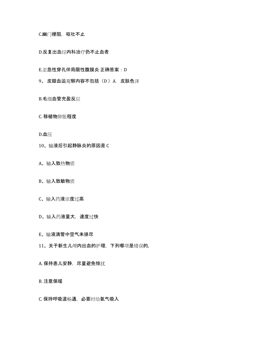 2022年度福建省龙岩市职业病防治院护士招聘真题练习试卷B卷附答案_第3页