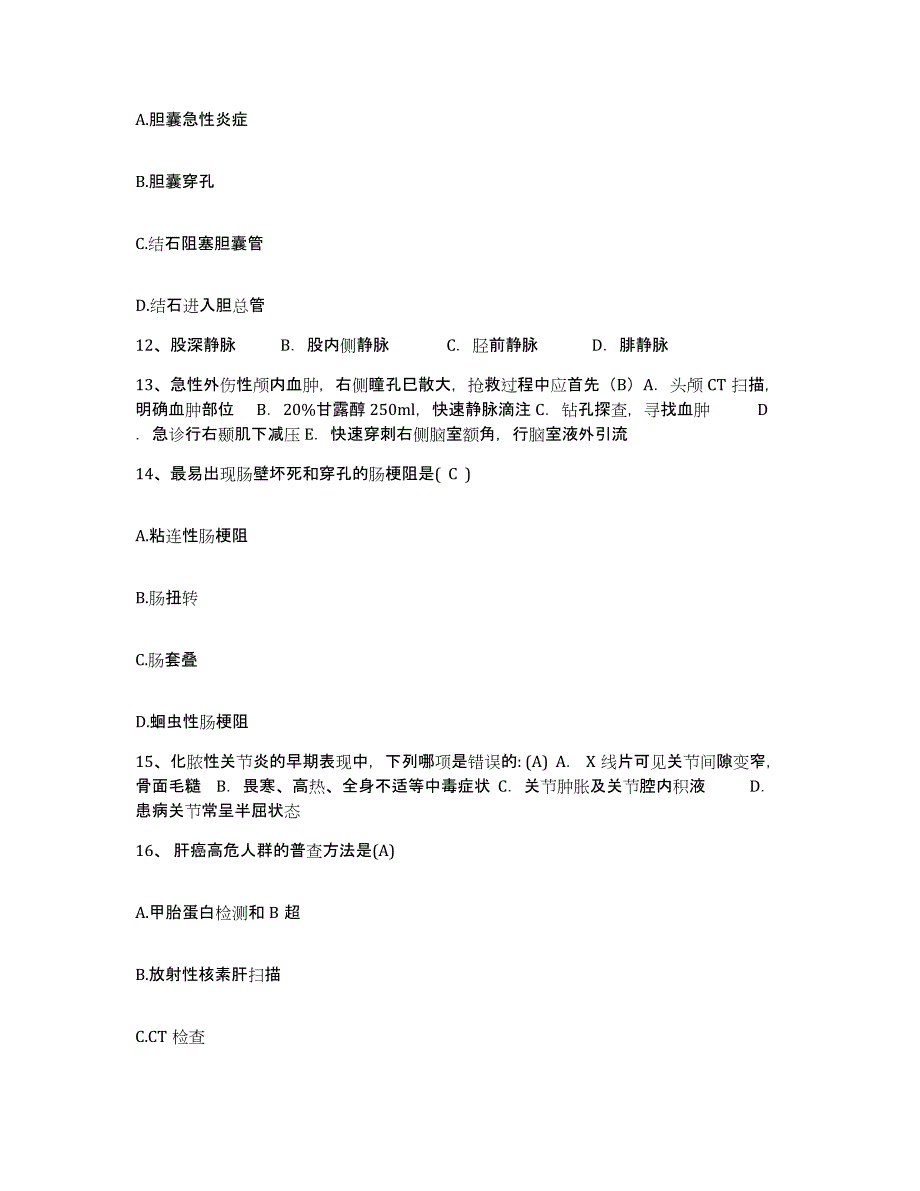 2022年度浙江省平湖市妇幼保健所护士招聘自测模拟预测题库_第4页