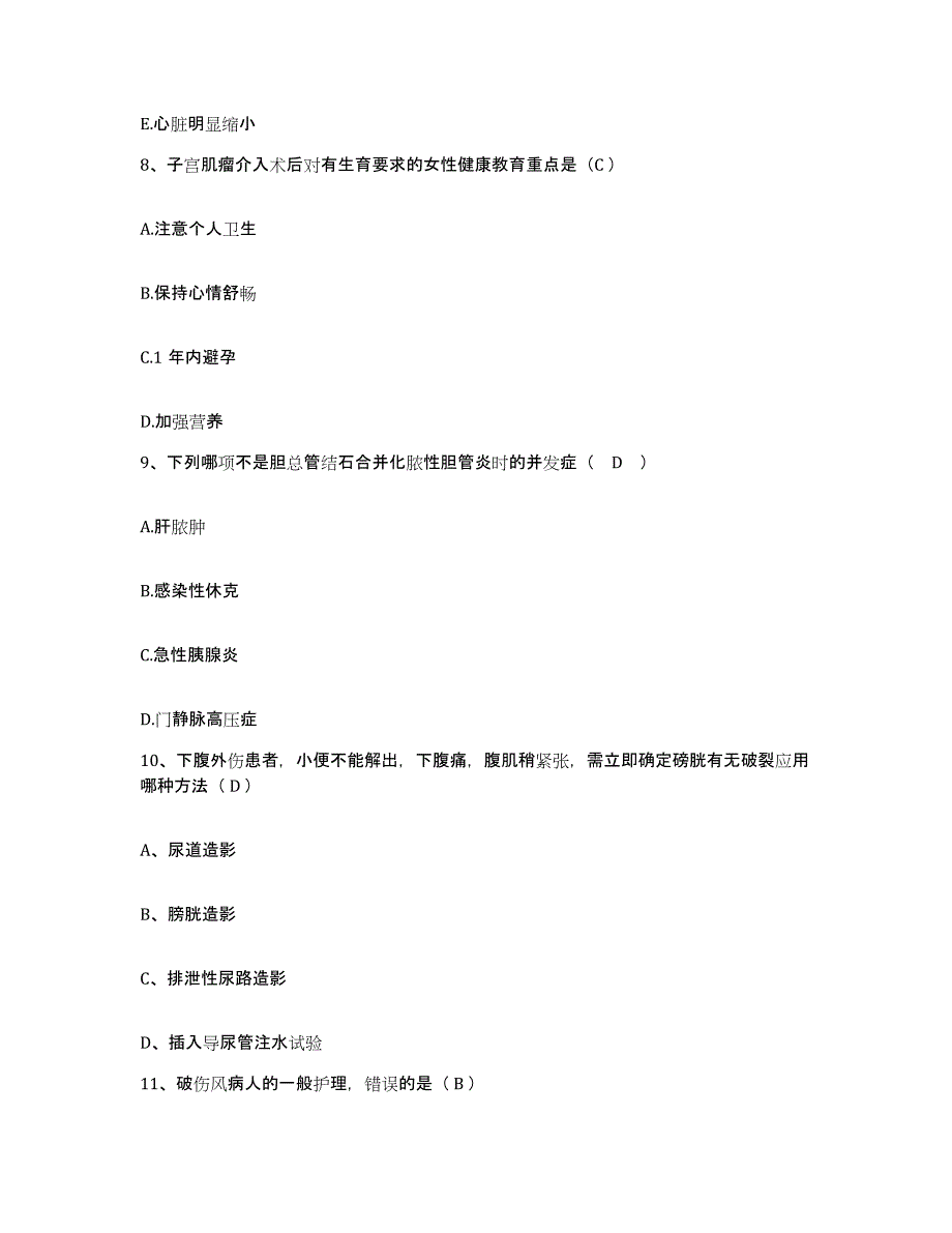 2022年度浙江省景宁县妇幼保健所护士招聘全真模拟考试试卷B卷含答案_第3页