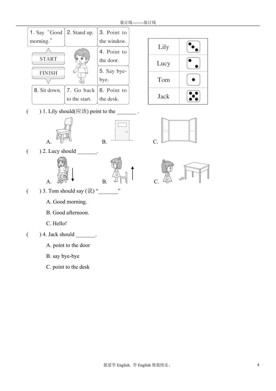 外研版英语三年级上册期末复习专项练习_第5页