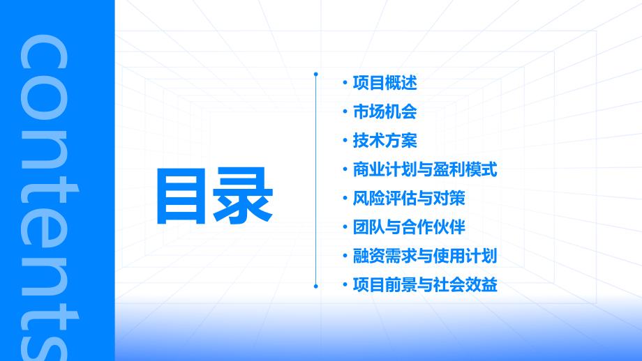 人工智能技术应用于智能农业监测与管理融资计划书_第2页