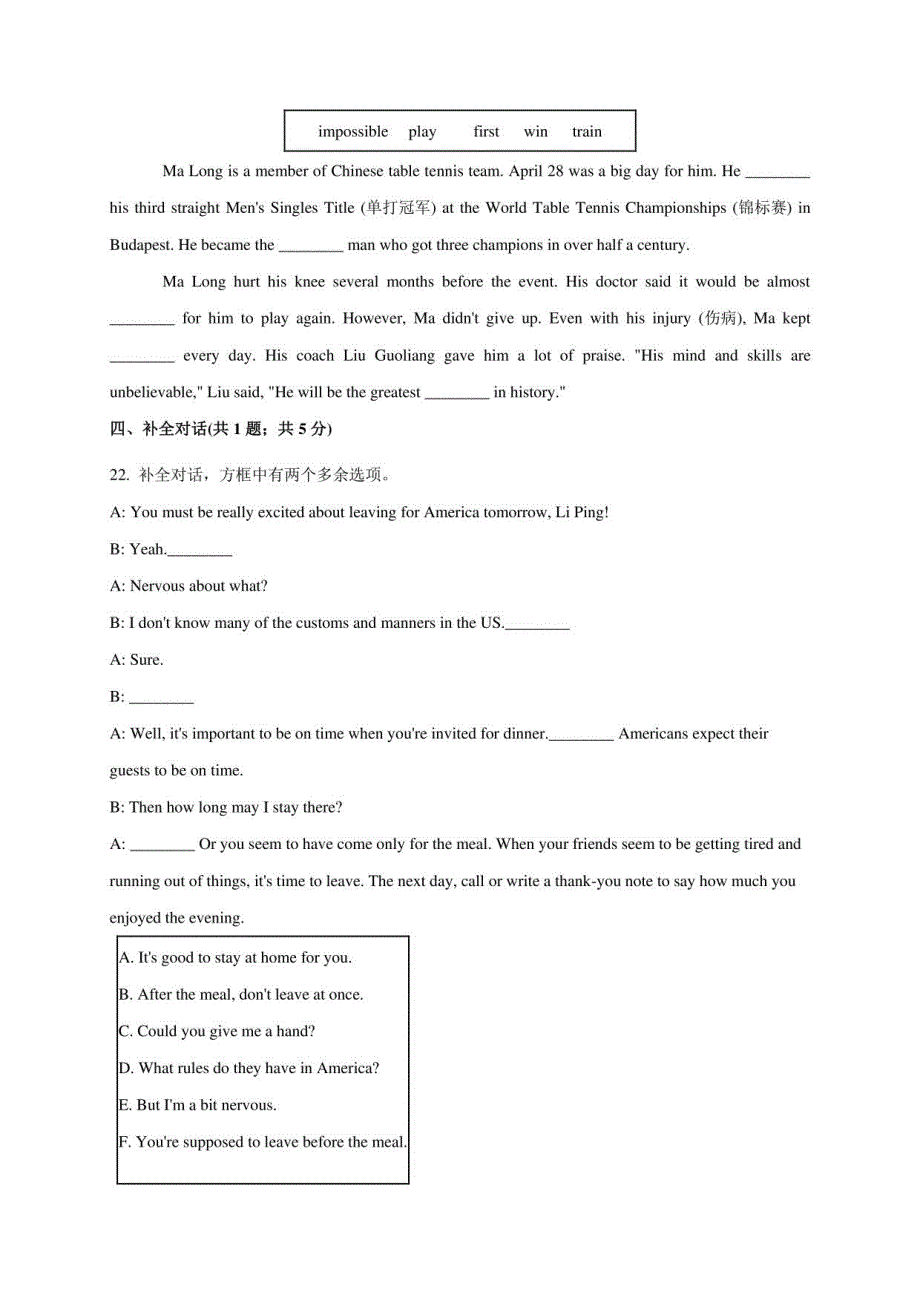 （人教版）九年级上学期英语期末考前冲刺测试卷（三）含答案与解析_第3页