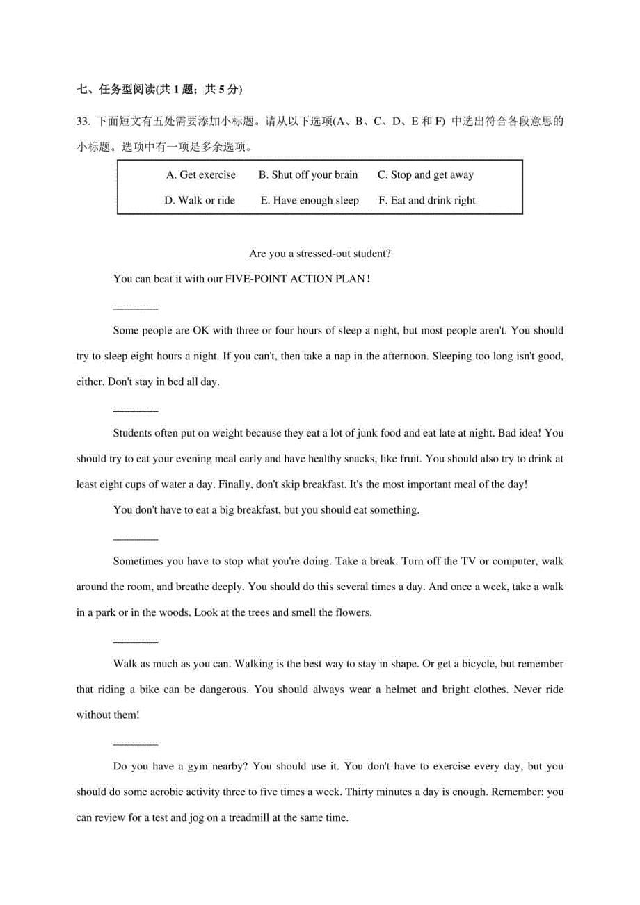（人教版）九年级上学期英语期末考前冲刺测试卷（三）含答案与解析_第5页