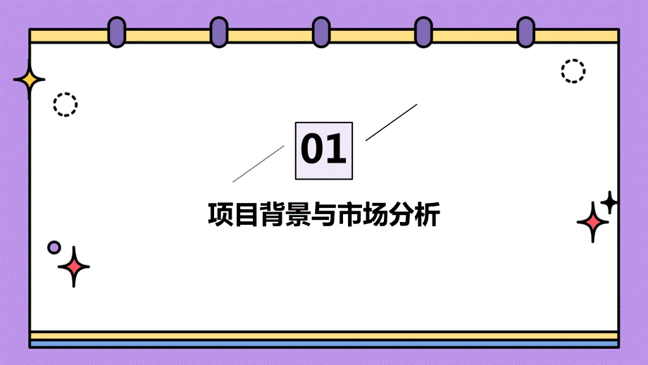 人工智能技术应用于市场营销与广告优化创业计划书_第3页