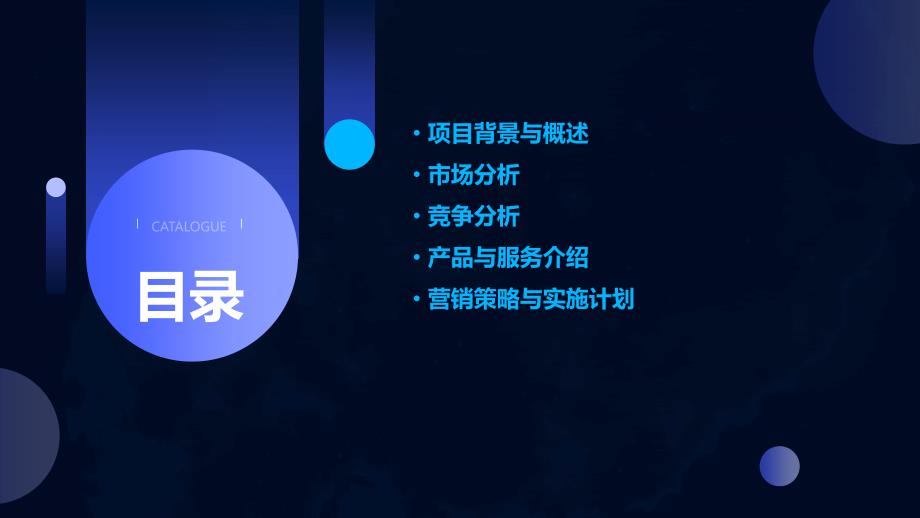 人工智能技术应用于建筑设计与空间规划营销计划书_第2页