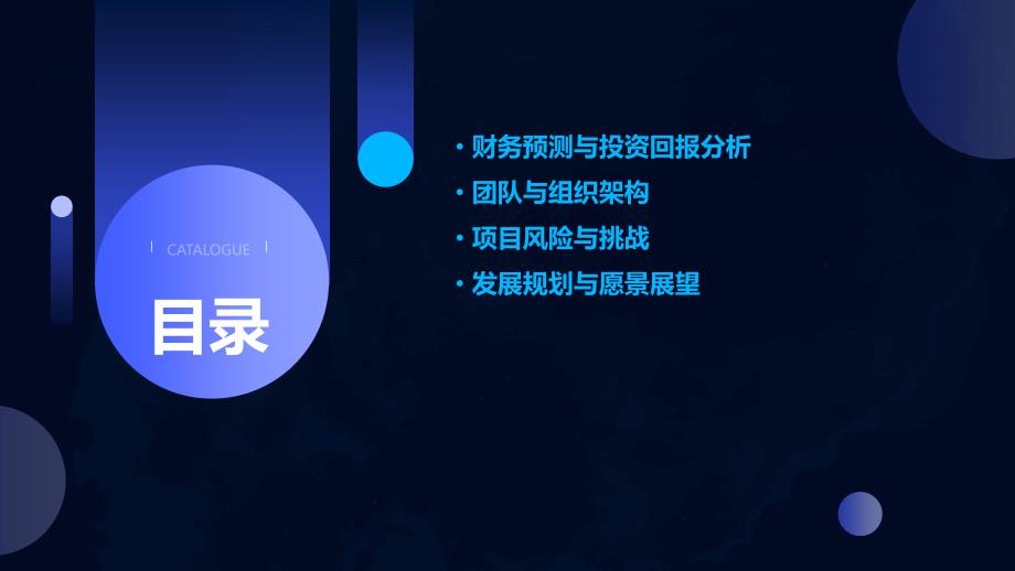 人工智能技术应用于建筑设计与空间规划营销计划书_第3页