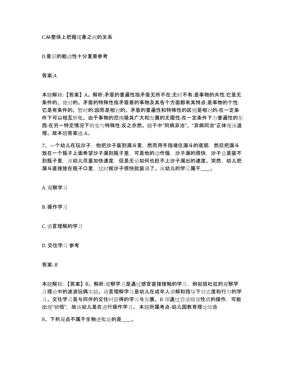 2023年度重庆市县城口县政府雇员招考聘用试题及答案_第4页