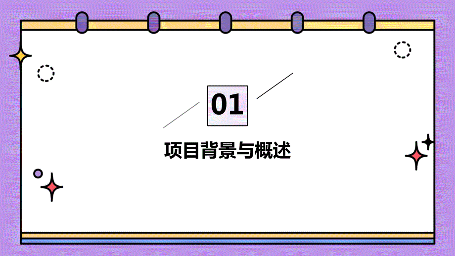 人工智能技术应用于智能城市交通流量优化商业计划书_第4页