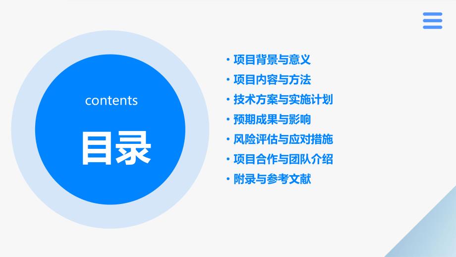 大数据分析技术用于智能能源交易与管理投资计划书_第2页