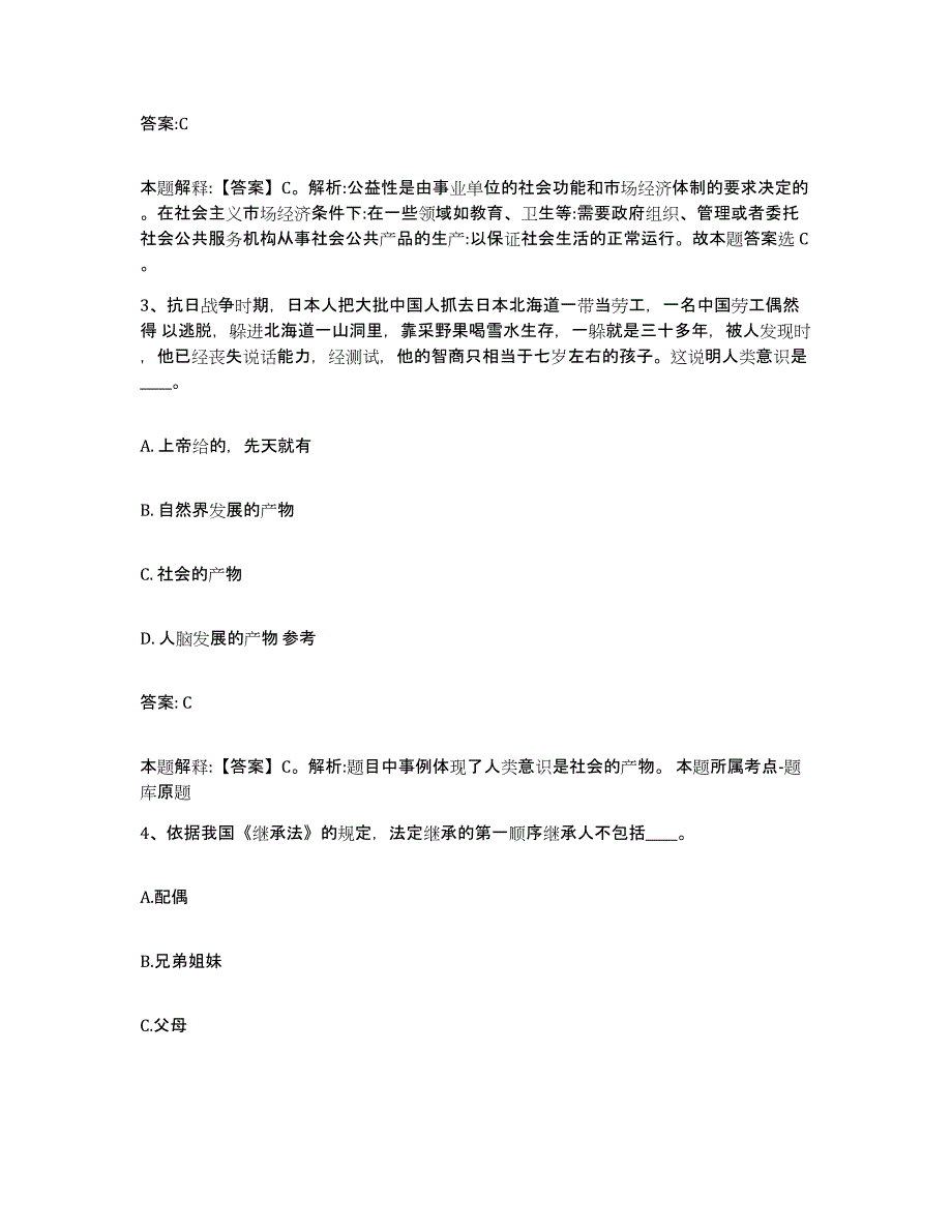 2023年度重庆市县大足县政府雇员招考聘用基础试题库和答案要点_第2页