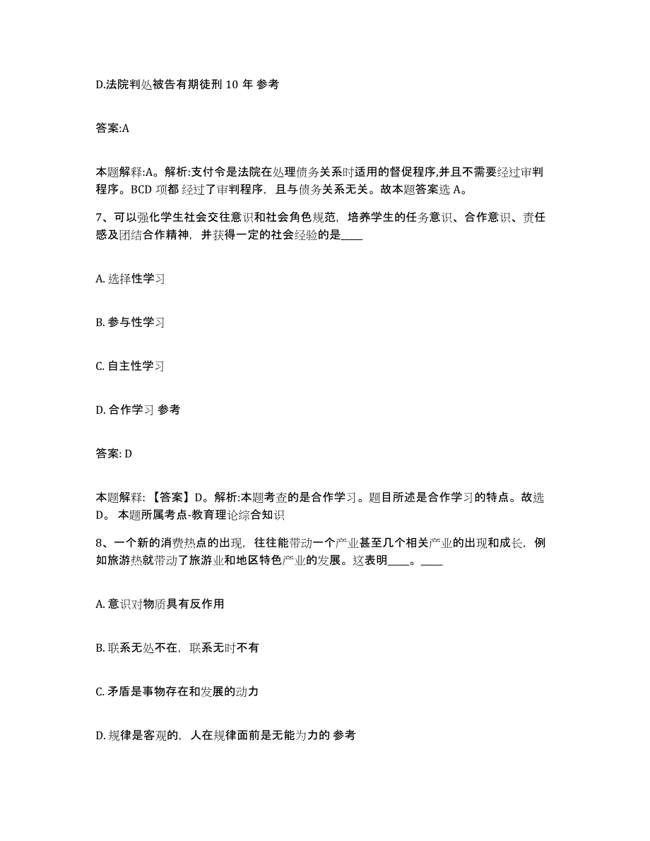 2023年度重庆市县大足县政府雇员招考聘用基础试题库和答案要点_第4页