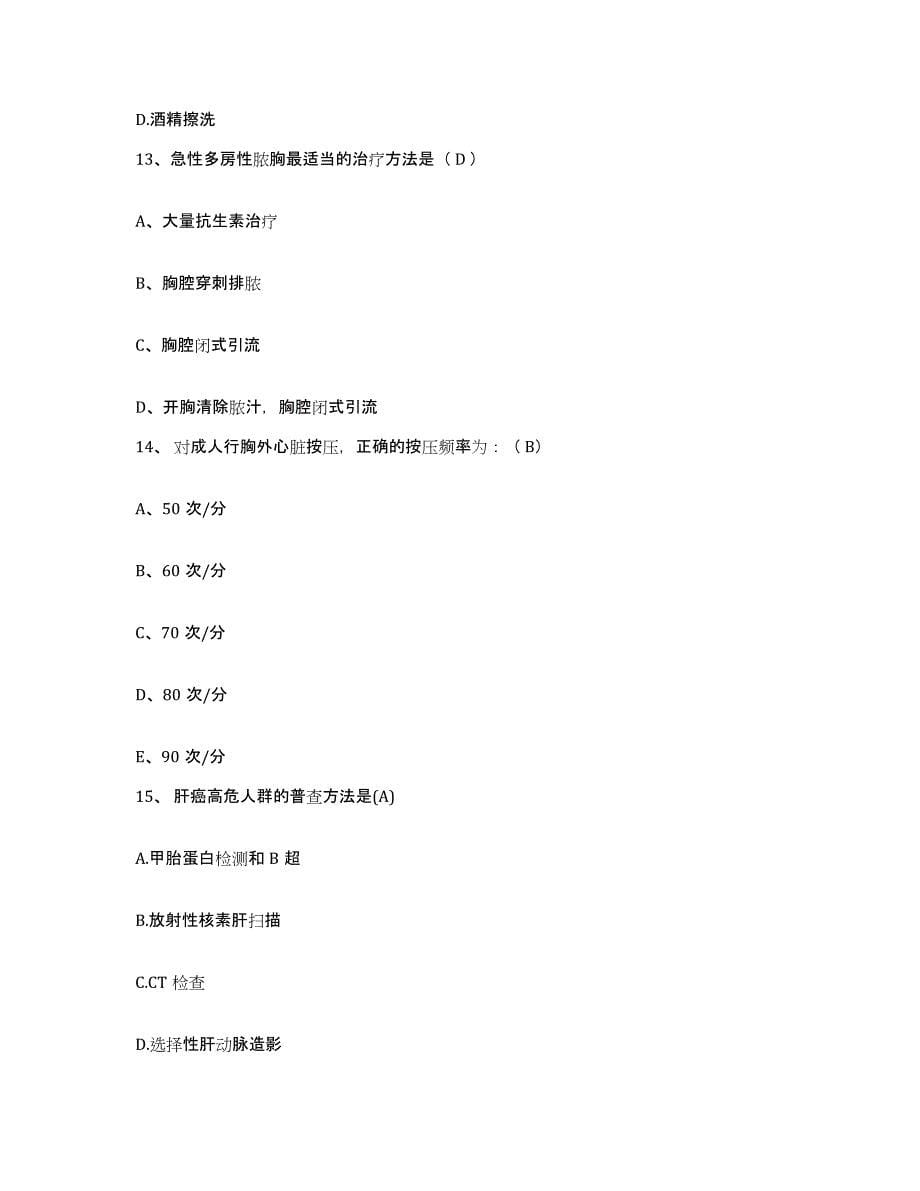 2022年度黑龙江林口县妇幼保健站护士招聘综合检测试卷B卷含答案_第5页