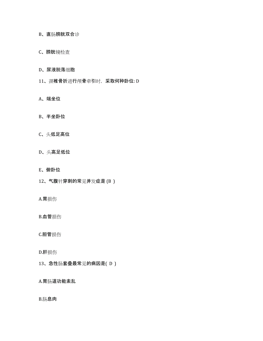 2022年度辽宁省康平县精神病防治院护士招聘能力测试试卷A卷附答案_第4页