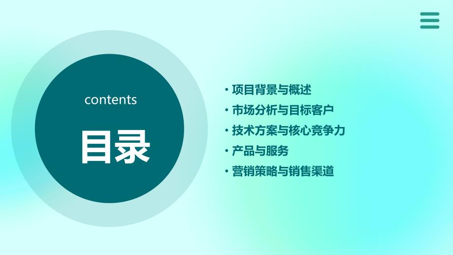 大数据分析技术应用于智能农业植物病虫害检测商业计划书_第2页