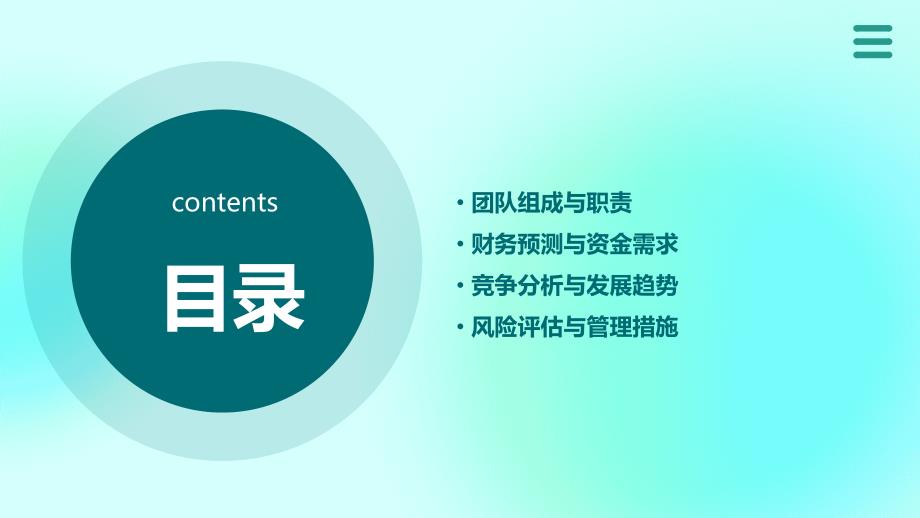 大数据分析技术应用于智能农业植物病虫害检测商业计划书_第3页