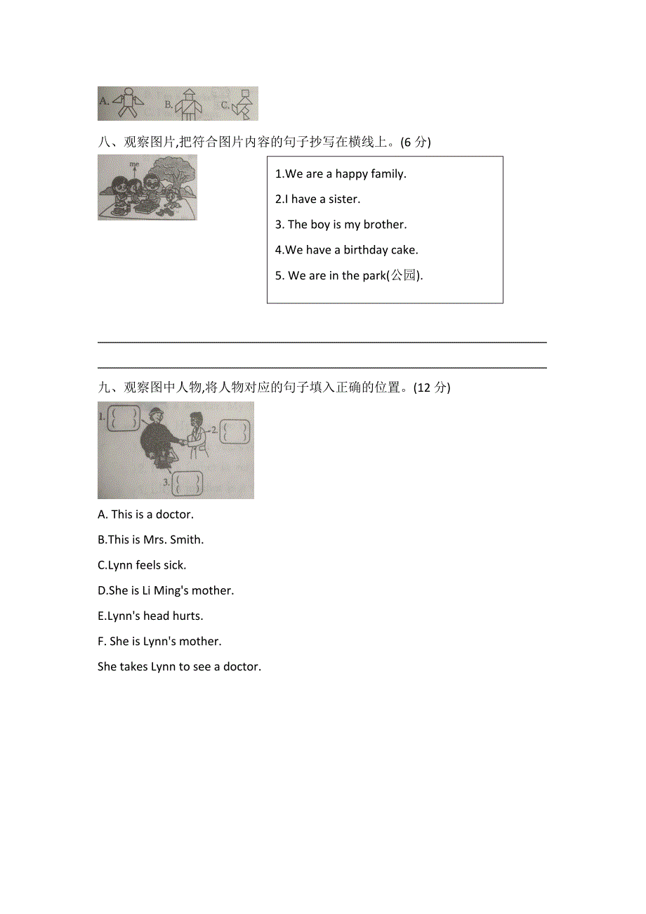 河北省保定市曲阳县2022-2023学年三年级上学期期末调研测试英语试题（word版 有答案）_第4页