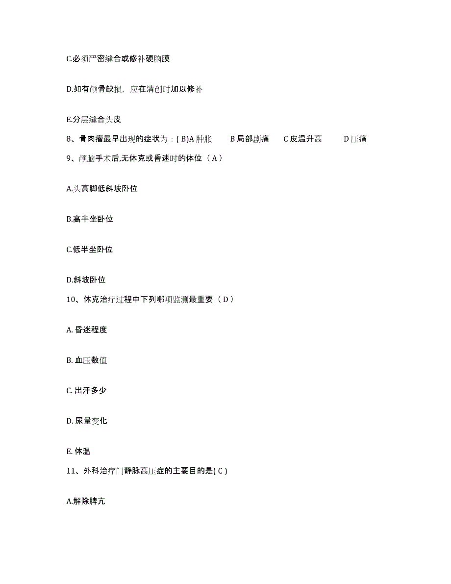 2022年度黑龙江宾县妇幼保健院护士招聘押题练习试题B卷含答案_第3页