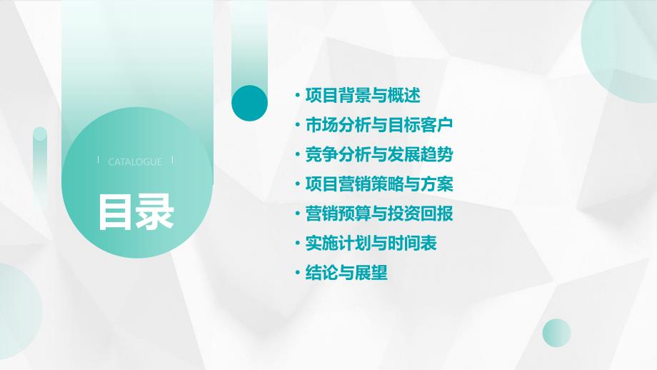 虚拟现实技术应用于智能农业监测与管理系统营销计划书_第2页