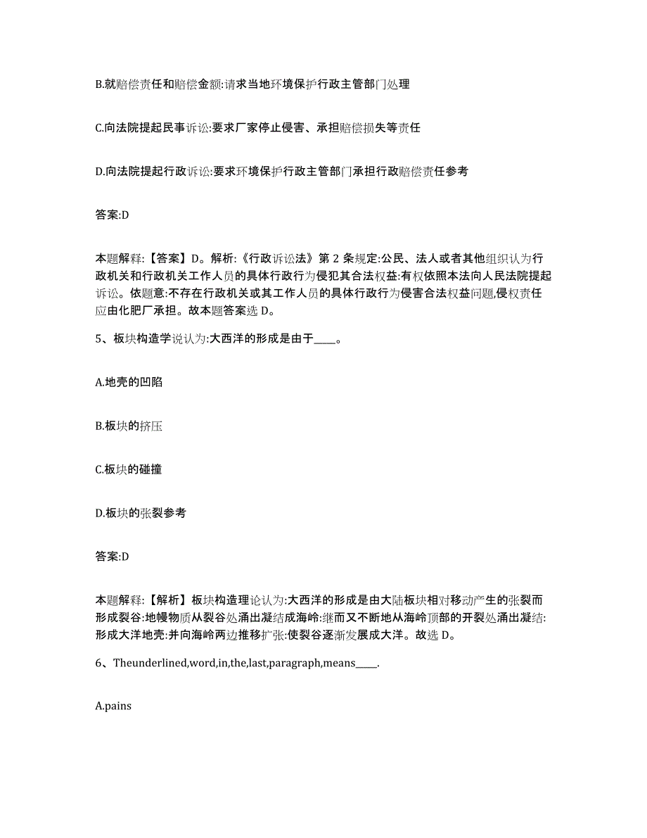 2023年度黑龙江省哈尔滨市香坊区政府雇员招考聘用题库检测试卷B卷附答案_第3页