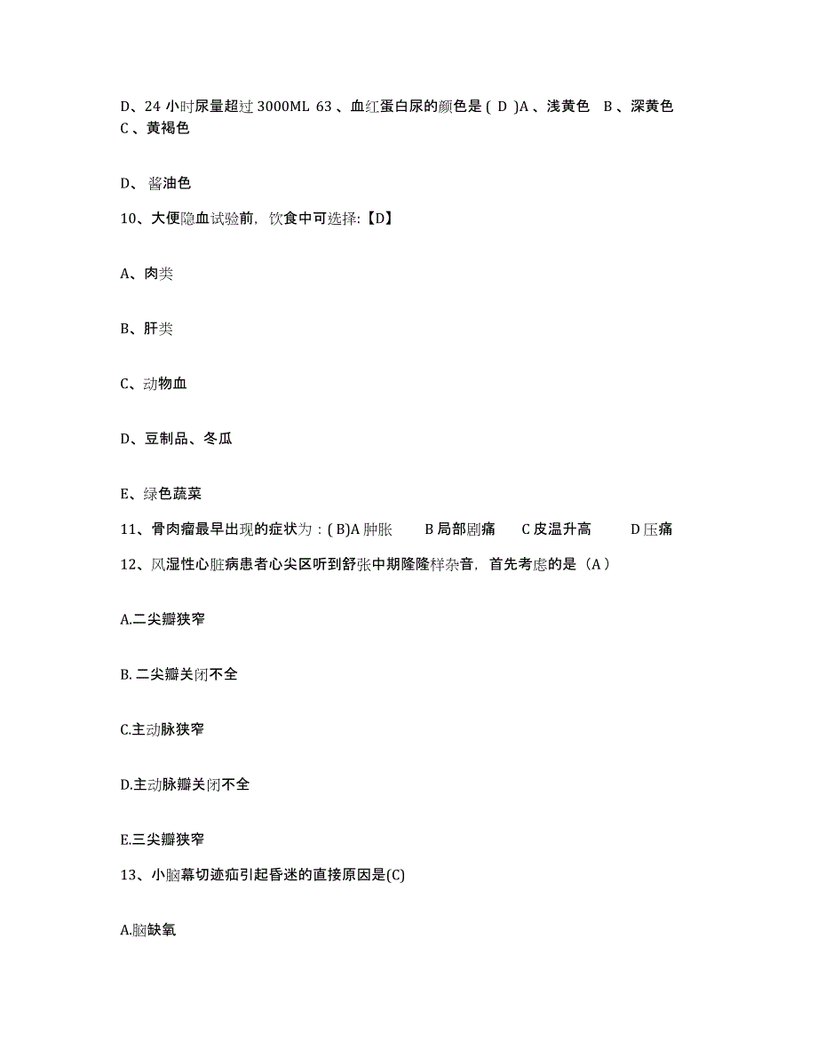 2022年度黑龙江木兰县妇幼保健院护士招聘考前冲刺模拟试卷A卷含答案_第4页