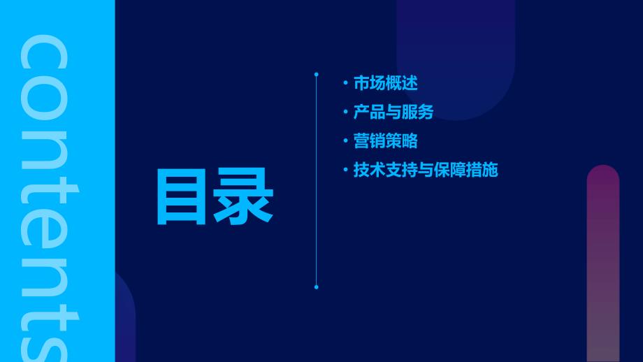 人工智能技术应用于公共安全与应急救援营销计划书_第2页