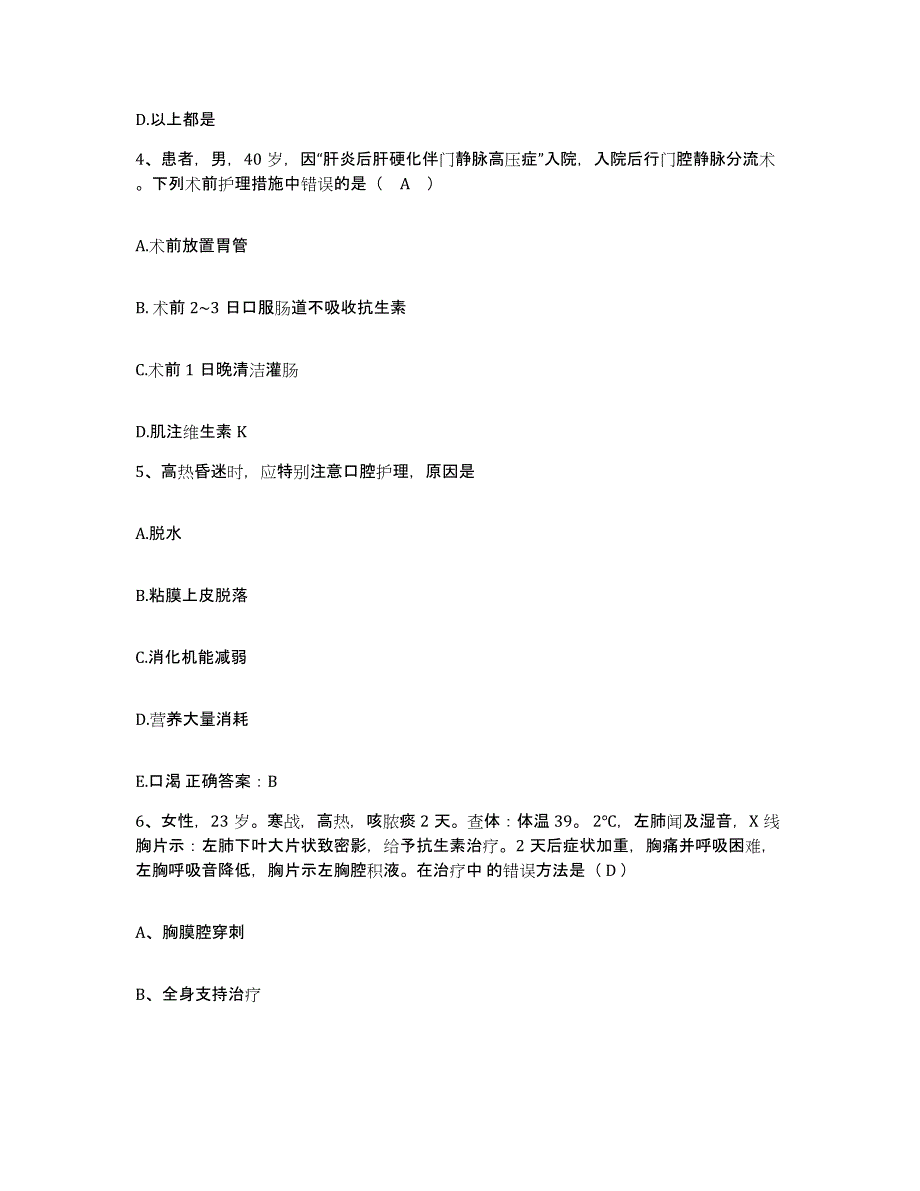 2022年度黑龙江明水县保健站护士招聘押题练习试题A卷含答案_第2页