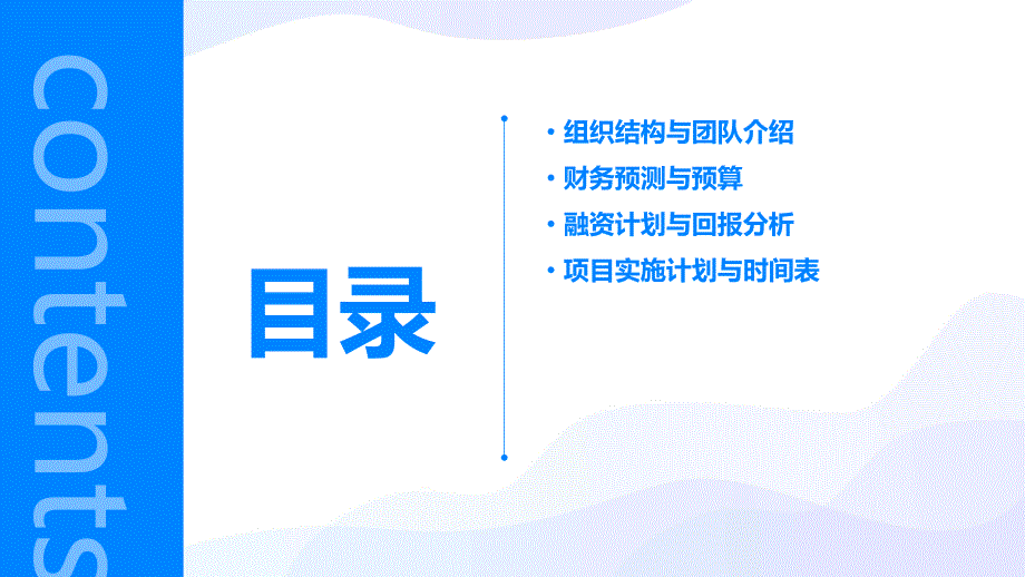 虚拟现实技术应用于医疗手术模拟与培训融资计划书_第3页