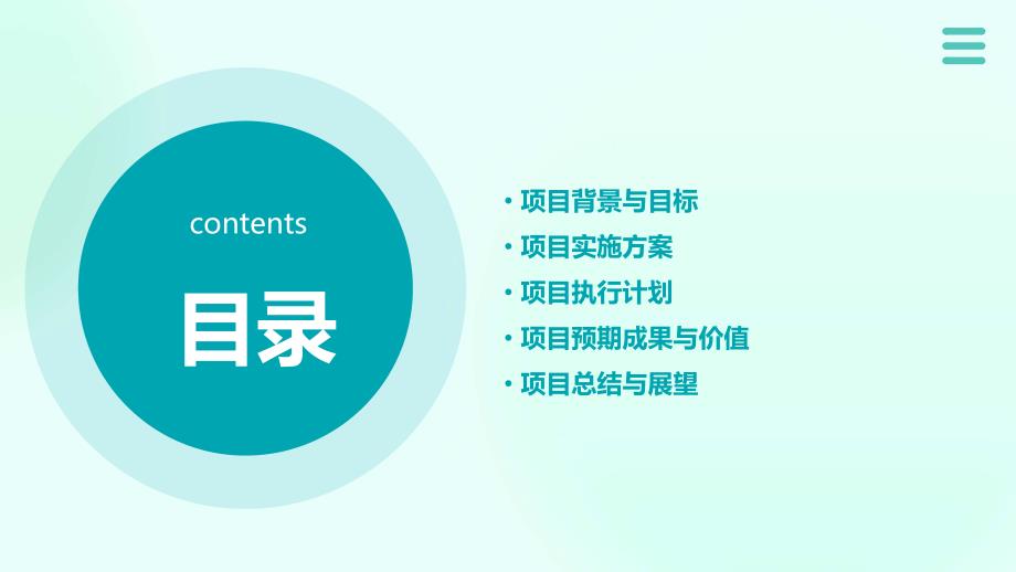 人工智能技术应用于数字版权保护与管理营销计划书_第2页