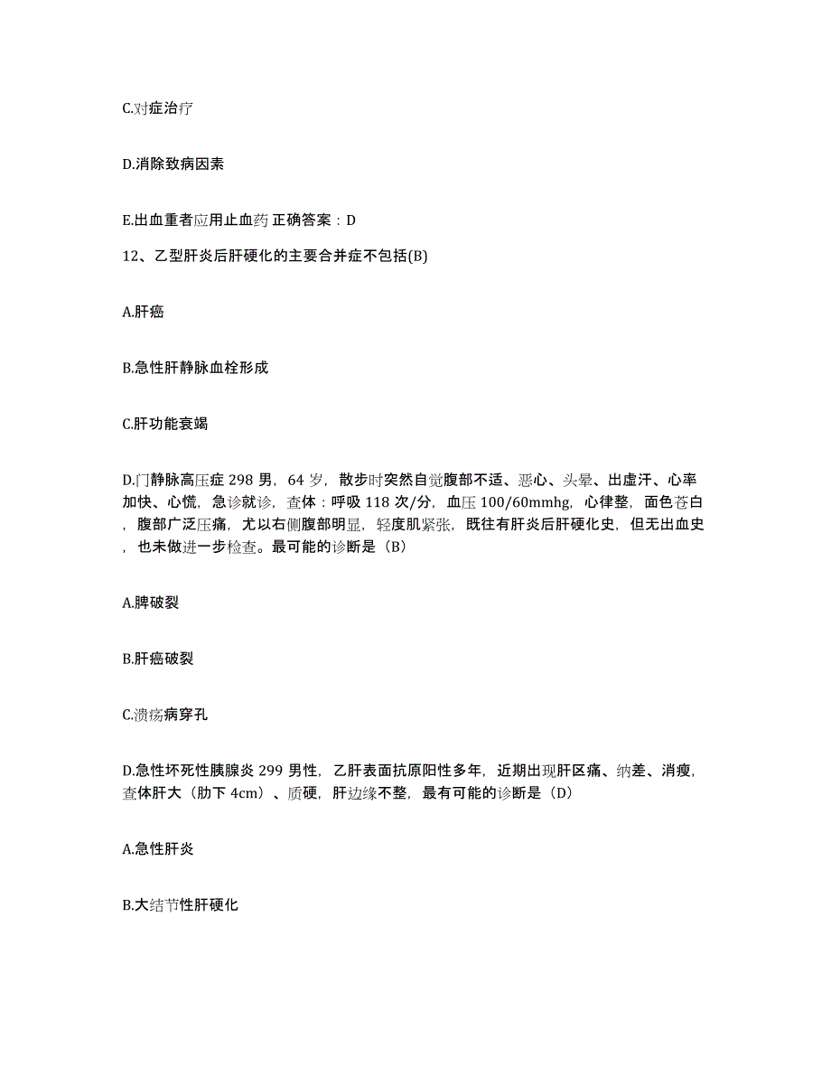 2022年度黑龙江方正县妇幼保健院护士招聘能力测试试卷A卷附答案_第4页