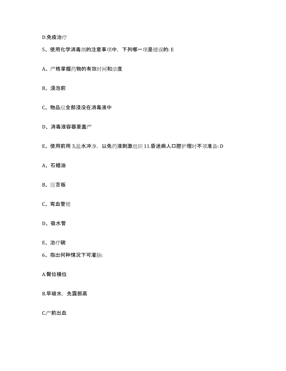 2022年度黑龙江庆安县妇幼保健站护士招聘考前自测题及答案_第2页