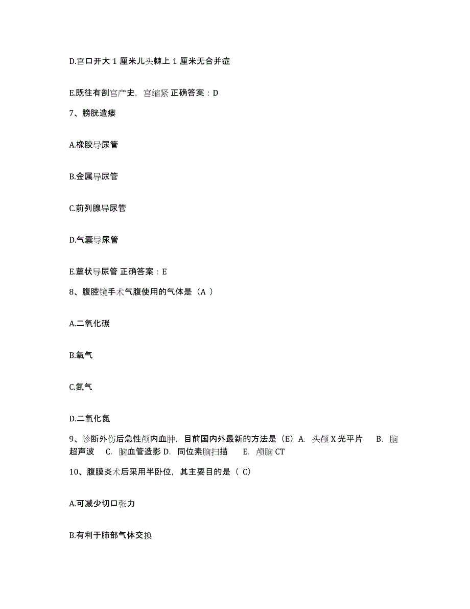 2022年度黑龙江庆安县妇幼保健站护士招聘考前自测题及答案_第3页