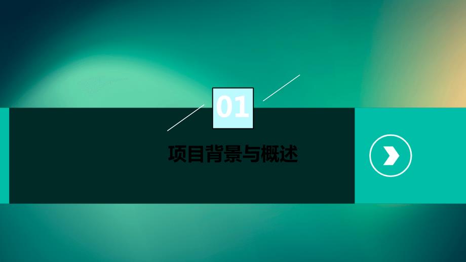 人工智能技术应用于智能农业决策支持投资计划书_第3页