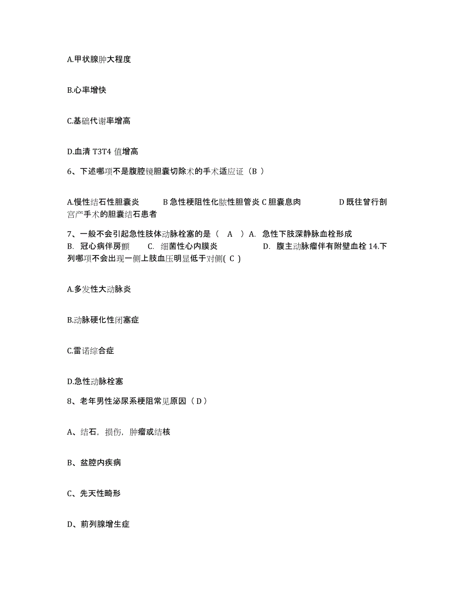 2022年度辽宁省开原市口腔病防治院护士招聘综合检测试卷B卷含答案_第2页