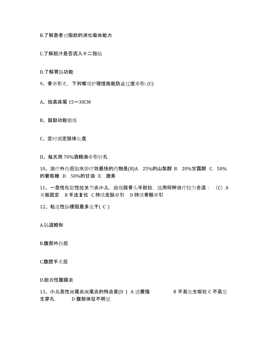 2022年度黑龙江汤原县妇幼保健站护士招聘提升训练试卷B卷附答案_第4页