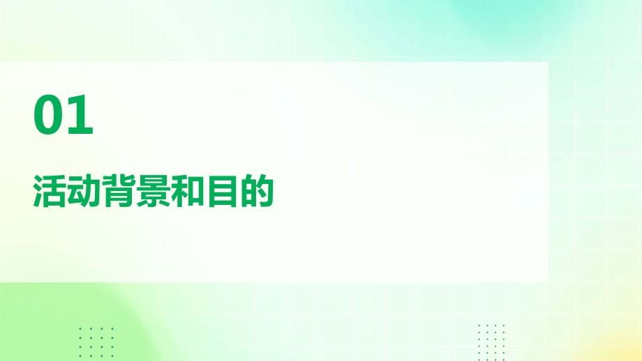 幼儿园圣诞活动创意活动策划书_第3页